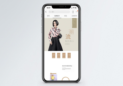 夏季简约女装促销淘宝手机端模板图片