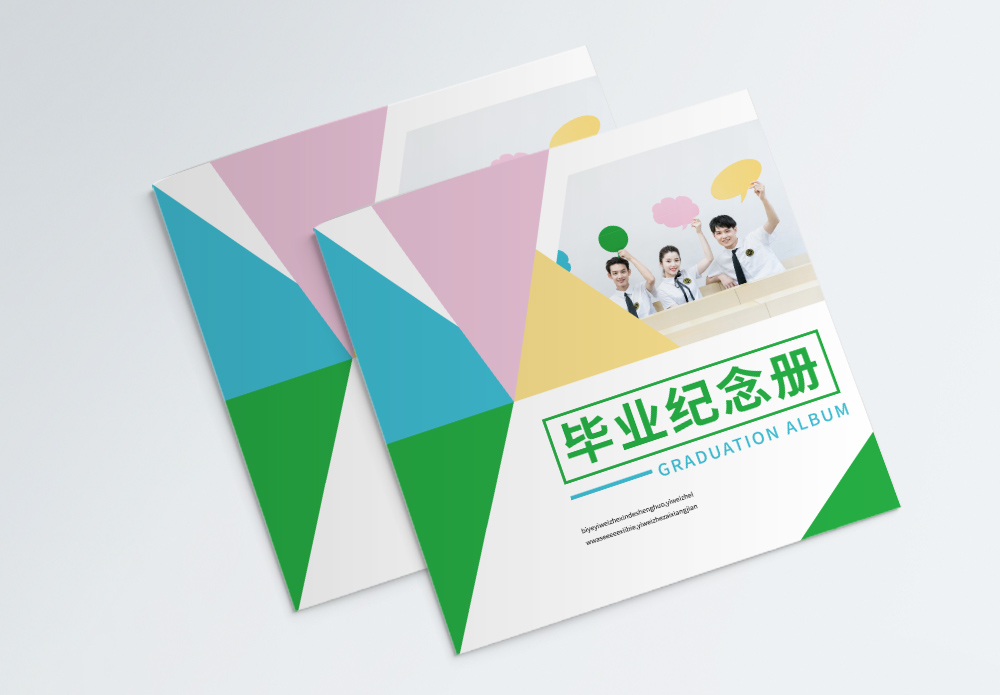 粉色书摆拍现代简约毕业纪念册画册封面模板