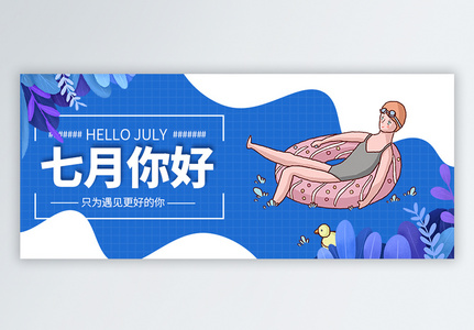 七月图片 七月图片大全 七月背景图片 七月图片 七月图片大全 七月背景图片