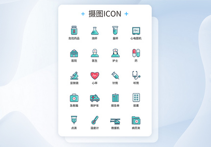 UI设计医疗图标icon图标设计图片