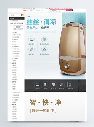 蓝色简约时尚加湿器淘宝详情页图片
