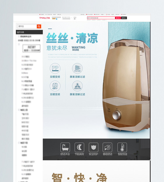 蓝色简约时尚加湿器淘宝详情页图片