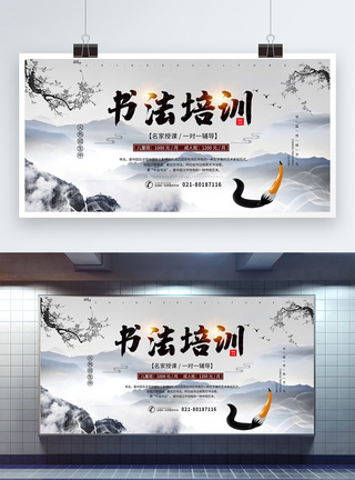 创意大气高校招生教育宣传展板大气简约中国风书法招生宣传展板模板