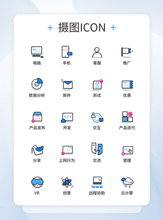 UI设计互联网科技图标icon图标设计图片