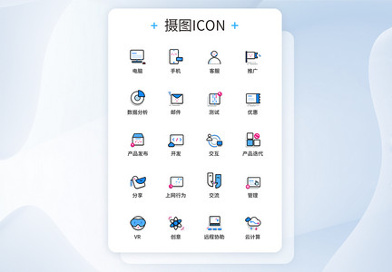 UI设计互联网科技图标icon图标设计图片