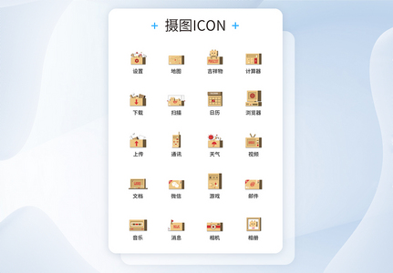 UI设计盒子立体图标icon图标设计图片