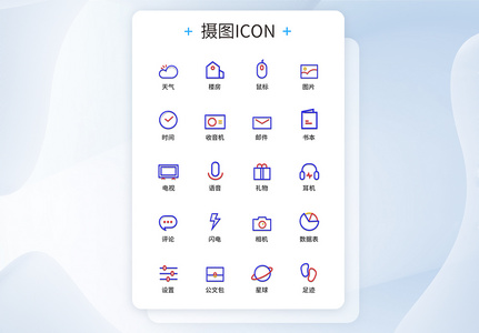 UI设计线性图标icon图标设计图片