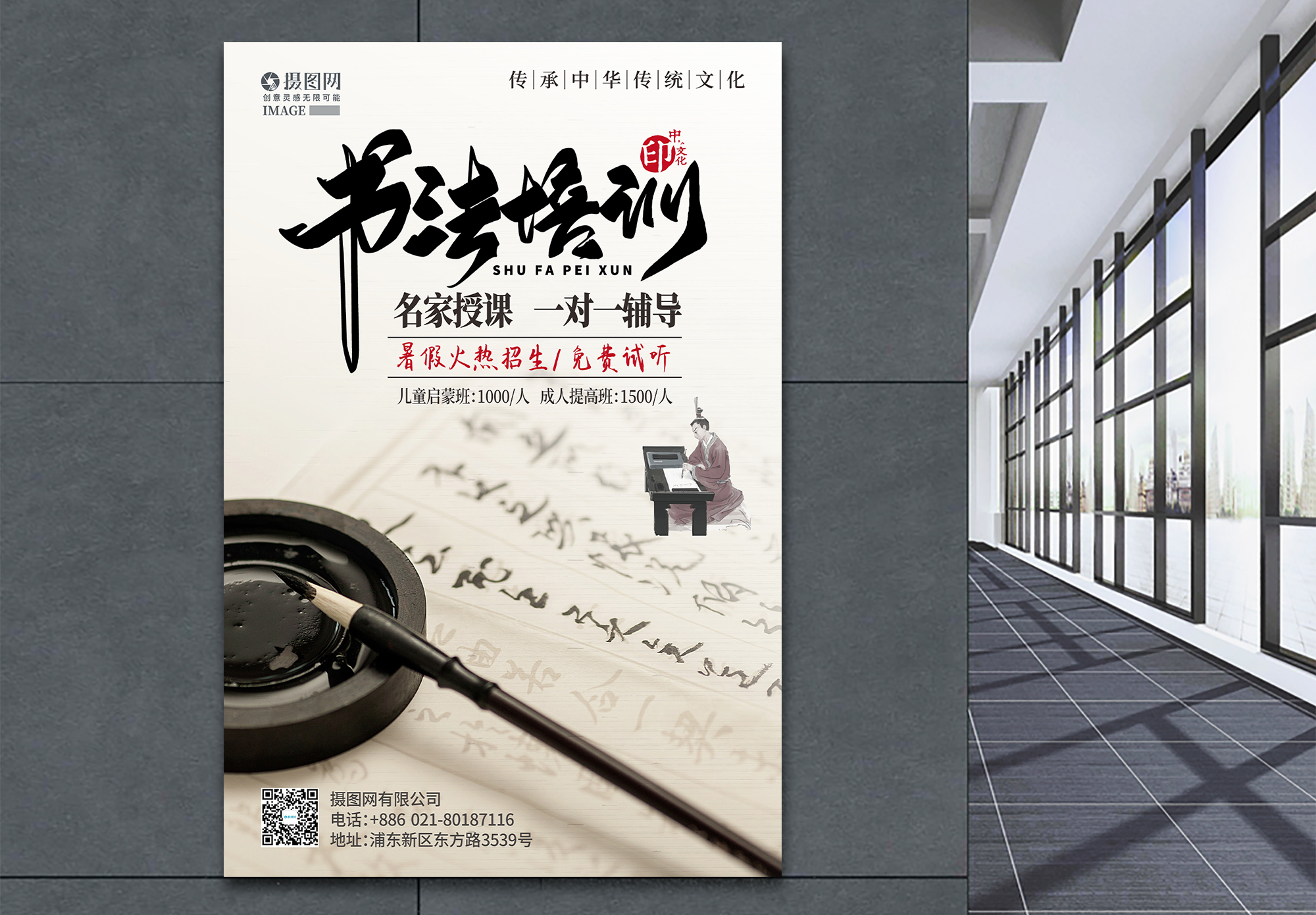 芒种书法字海报设计