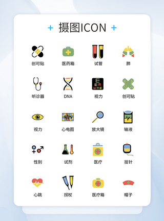 UI设计医疗医用工具icon图标图片