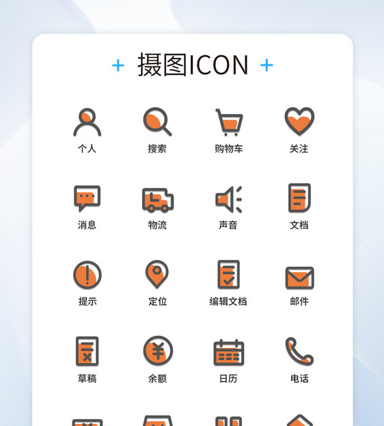 UI设计彩色线性图标icon图标设计图片