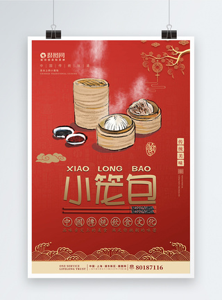 传统风味中国风传统美食风味小笼包海报模板