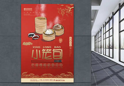 中国风传统美食风味小笼包海报高清图片