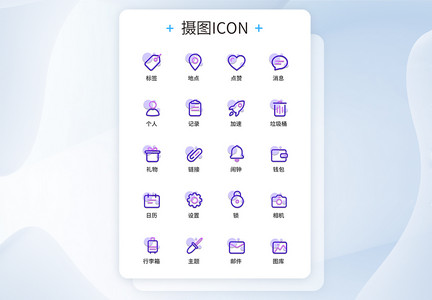 UI设计多色线性图标icon图标设计图片