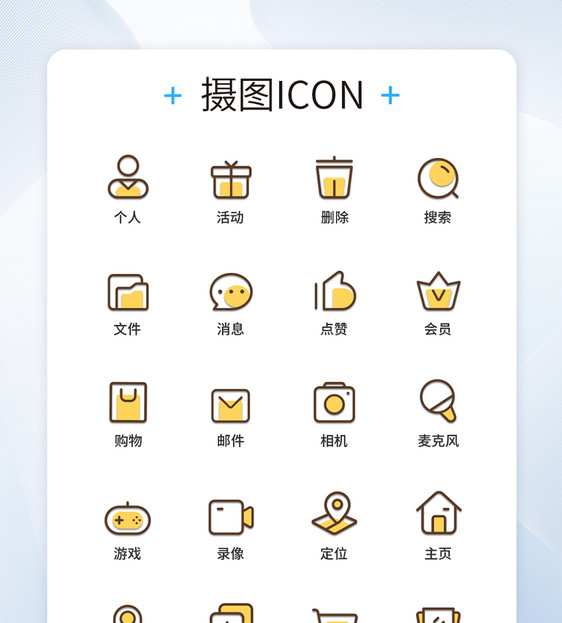 UI设计双色线性图标icon图标设计图片