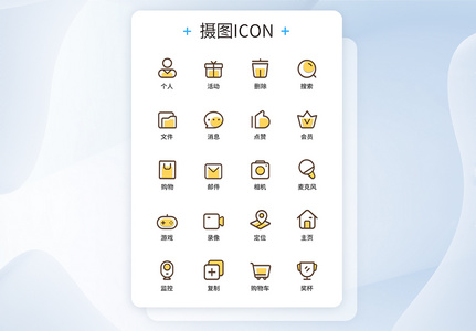 UI设计双色线性图标icon图标设计图片