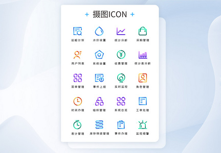 多色线性UI设计工具通用icon图标图片