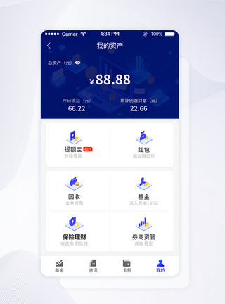 UI设计科技金融个人中心APP界面UI界面高清图片素材