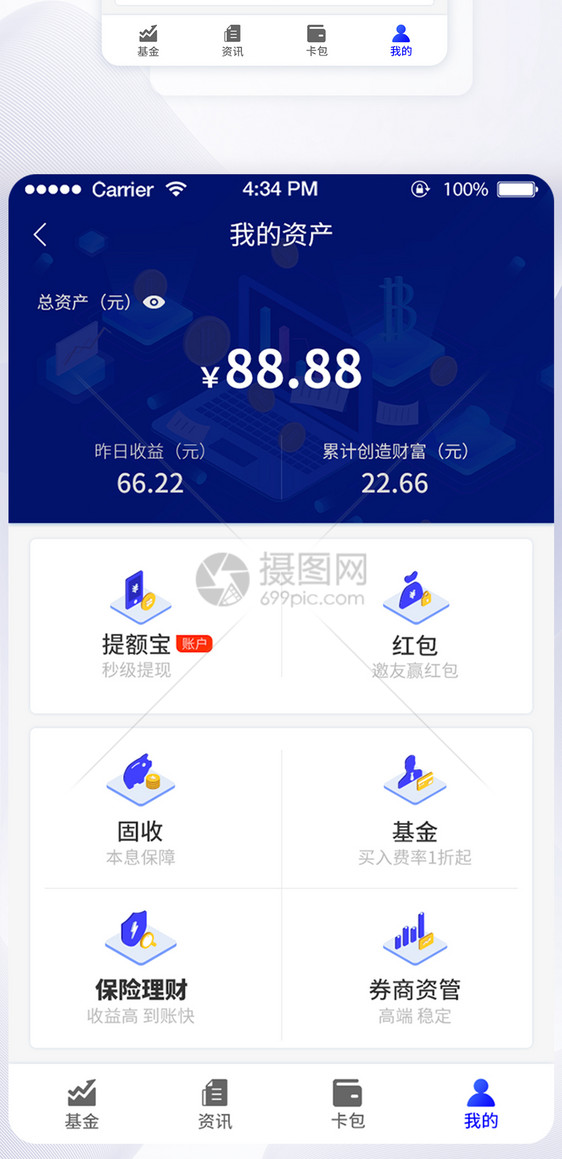 UI设计科技金融个人中心APP界面图片