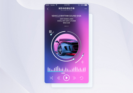 UI设计扁平化时尚音乐播放APP界面高清图片