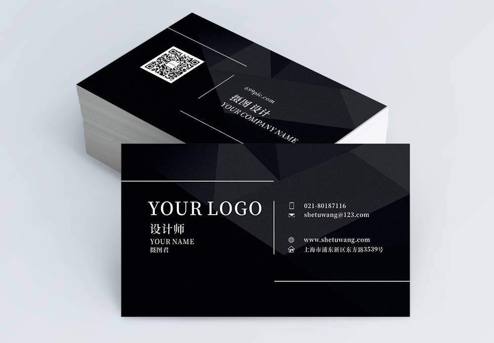 高档大气黑色名片海报设计