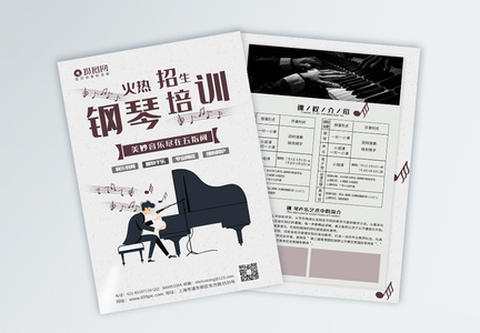 小清新钢琴培训宣传单模板图片