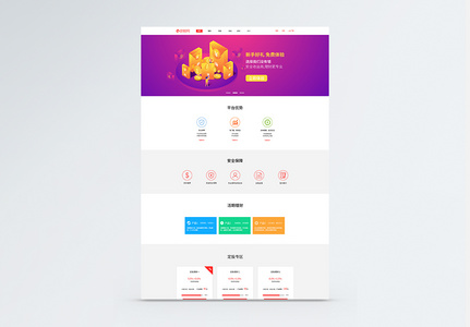 UI设计web金融投资理财网页高清图片