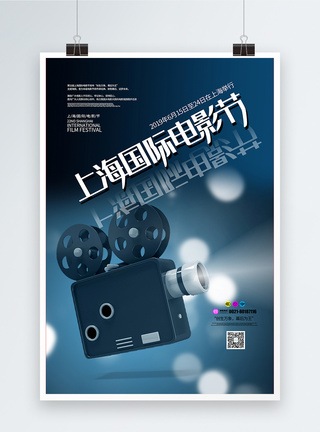 夜上海背景22届上海国际电影节海报模板