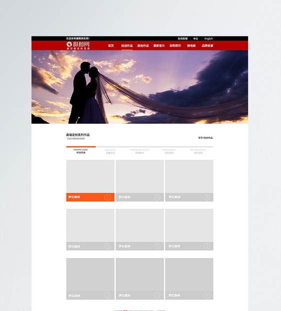 婚纱摄影官网详情页图片