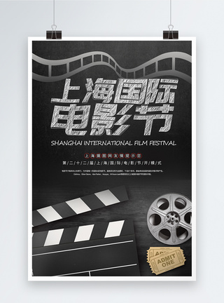 黑色闪光背景22届上海国际电影节海报模板