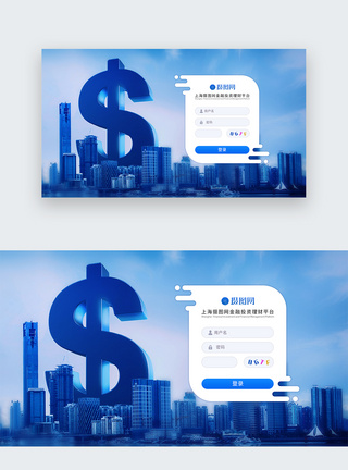 公司官网登入web界面金融网站登录注册页面模板