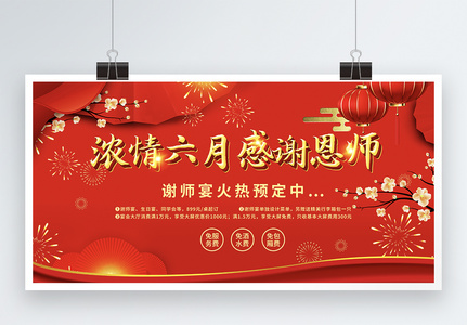 六月背景图片 六月背景素材 六月背景高清图片 摄图网图片下载 六月背景图片 六月背景素材 六月背景高清图片 摄图网图片下载