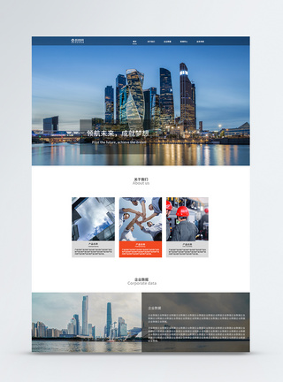 UI设计企业web网站首页企业首页高清图片素材