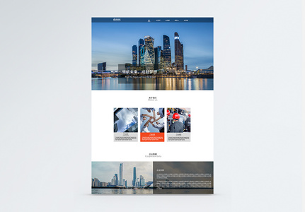 UI设计企业web网站首页高清图片