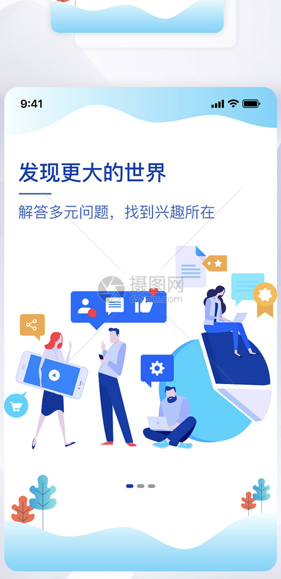 UI设计办公软件APP引导页图片