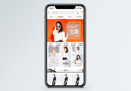 夏季简约女装手机端淘宝手机端模板图片