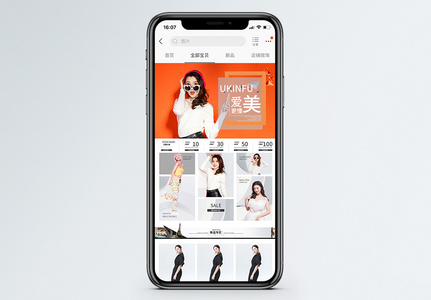 夏季简约女装手机端淘宝手机端模板图片