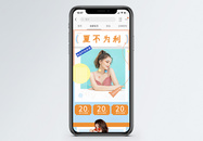 夏季简约女装促销淘宝手机端模板图片