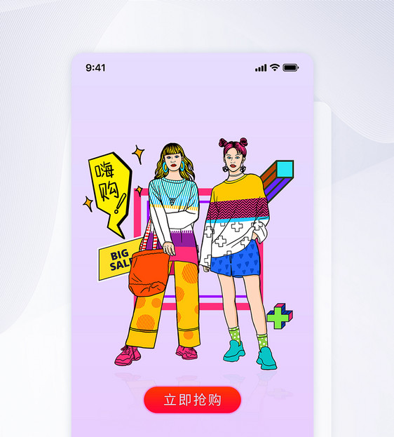 UI设计女性手机购物APP启动页图片