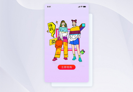 UI设计女性手机购物APP启动页图片
