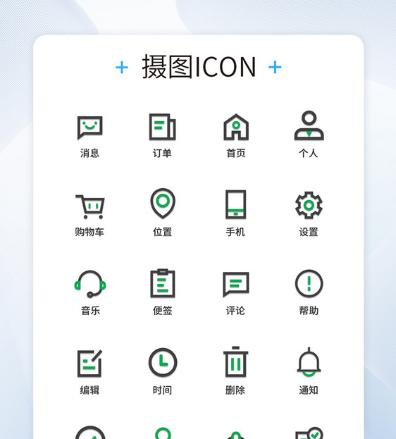 UI设计双色线性图标icon图标设计图片