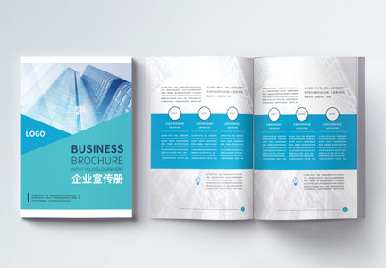 蓝色清新企业宣传画册整套图片