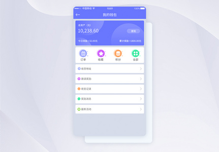 UI设计我的钱包APP界面高清图片