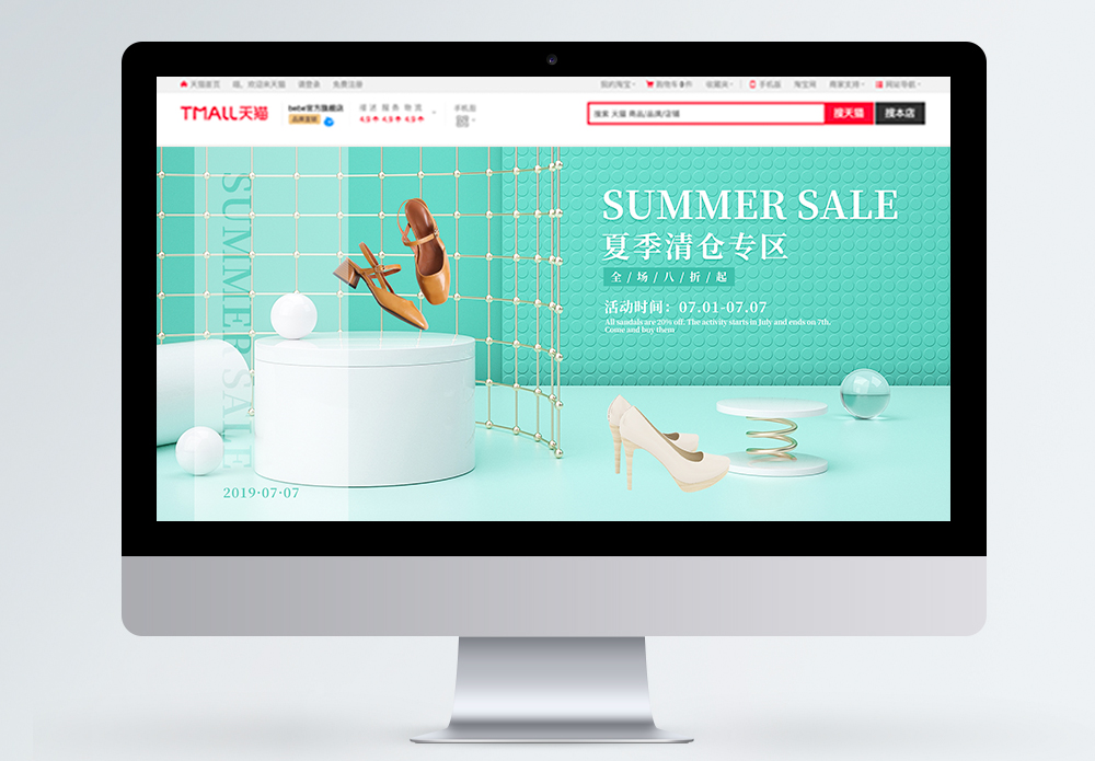 凉鞋banner夏季女鞋促销淘宝banner模板