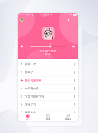 UI设计音乐app界面图片