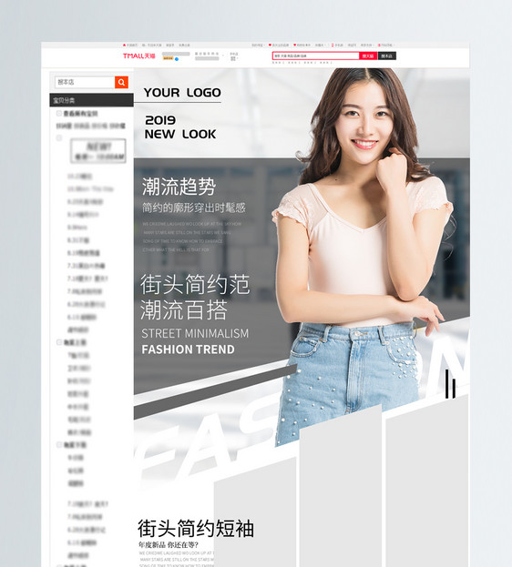 浅色清新简约女装服饰淘宝详情页图片