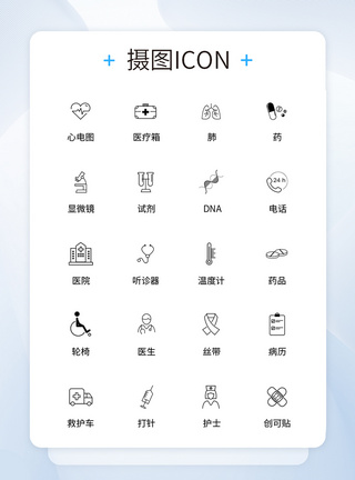 UI设计医疗医用工具icon图标图片