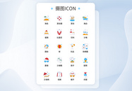 UI设计旅行icon图标图片