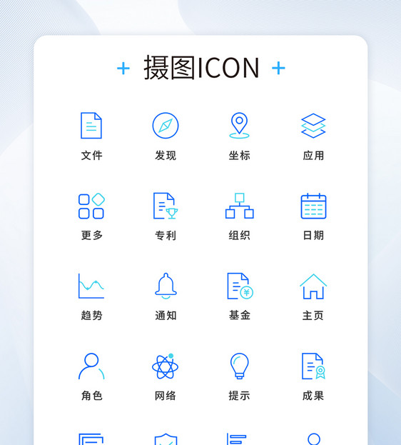 UI设计科技金融icon图标图片