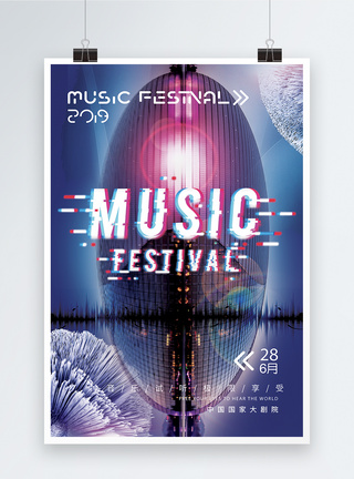歌剧院酷炫时尚音乐音乐剧院宣传海报模板