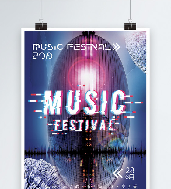 酷炫时尚音乐音乐剧院宣传海报图片